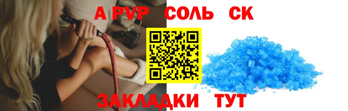 А ПВП СК Фрязино