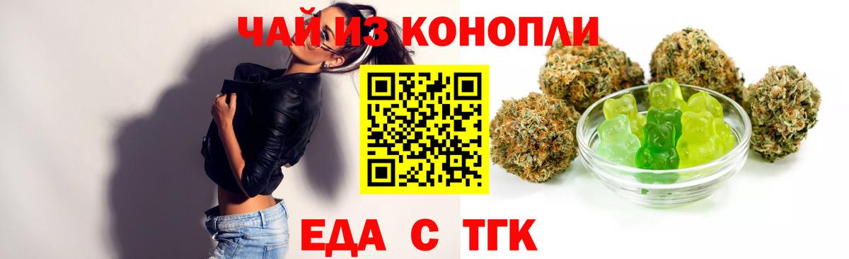 Печенье с ТГК марихуана  Вход с VPN  Фрязино 