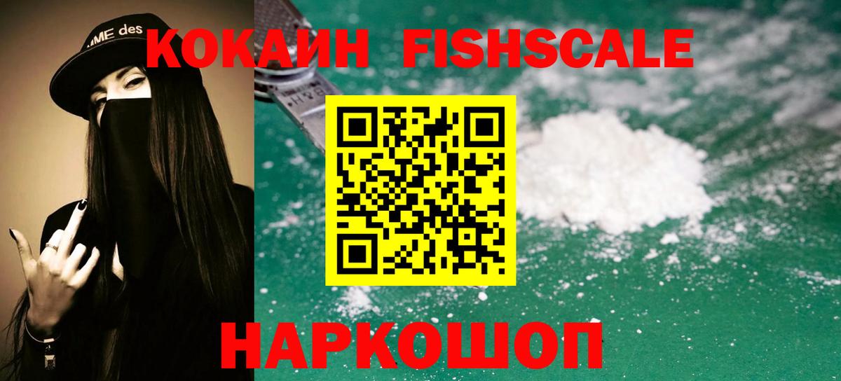 Cocaine Перу  КОКАИН Боливия  купить  цена  Фрязино  Вход с VPN 