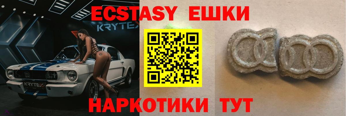 Экстази Cube  Вход с VPN  ЭКСТАЗИ  shop Telegram  Фрязино  Экстази 280мг 