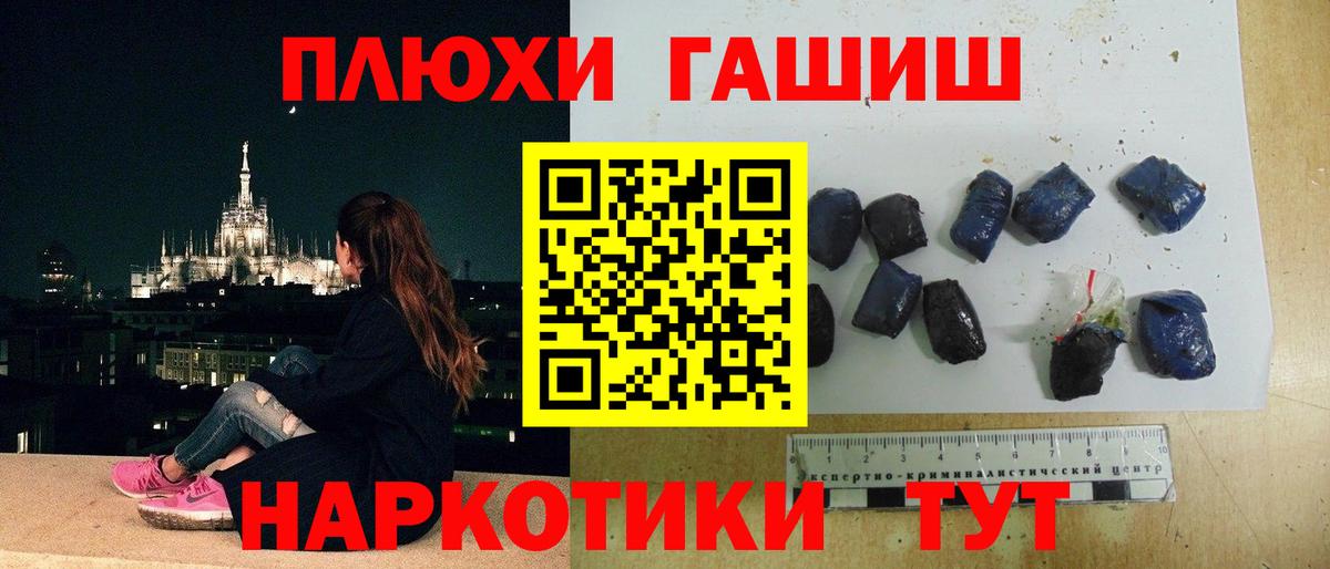 ГАШ VHQ  ГАШ гашик  Фрязино  Вход с VPN 