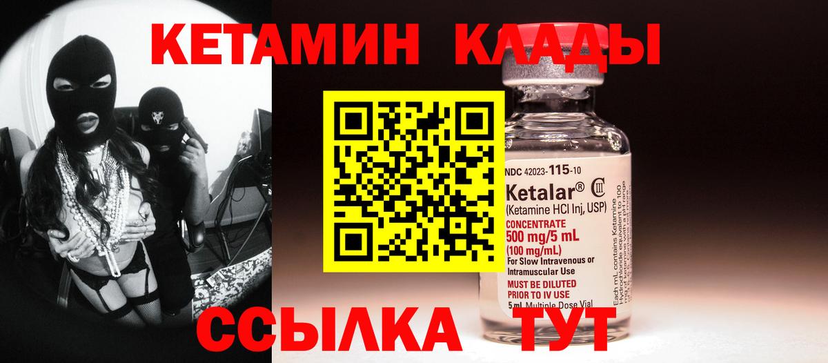 ссылка на мегу ссылка  КЕТАМИН VHQ  Вход с VPN  Фрязино 