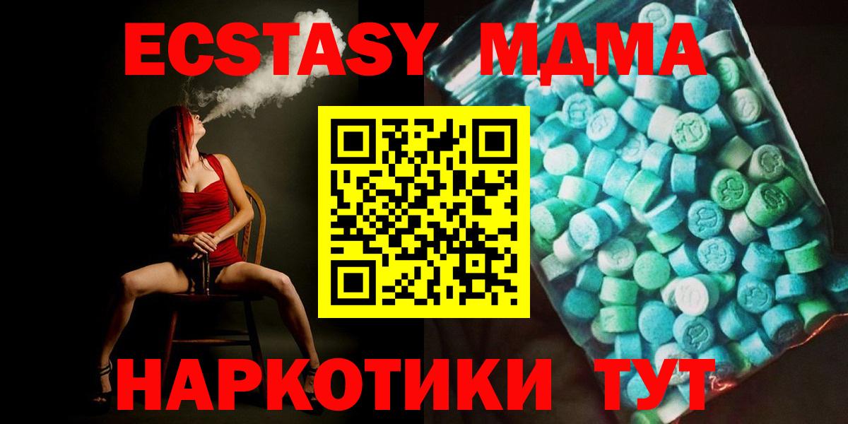 МДМА молли  MDMA VHQ  МДМА  Фрязино  Вход с VPN 
