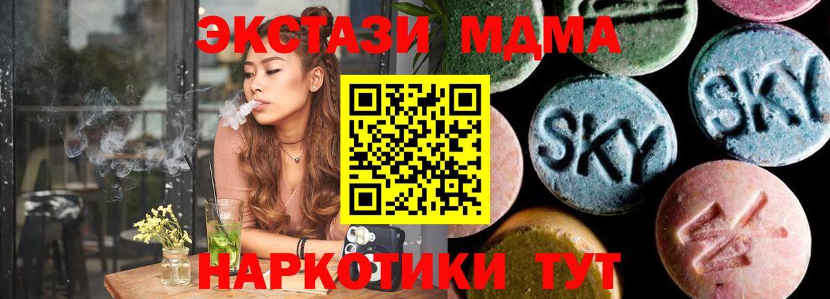 МДМА кристаллы Фрязино