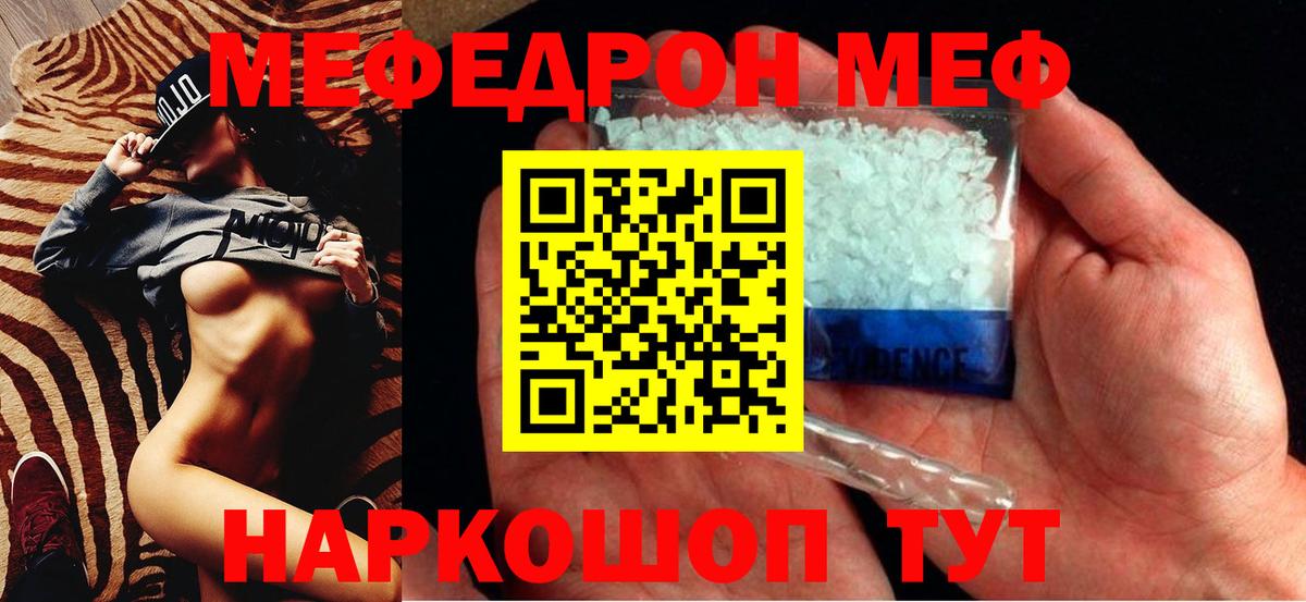Фрязино  МЕФ  Меф 4 MMC  Мефедрон  МЕФ мука  Вход с VPN 