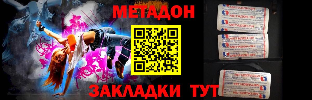 МЕТАДОН мёд  блэк спрут рабочий сайт  Фрязино  Метадон кристалл  Вход с VPN 
