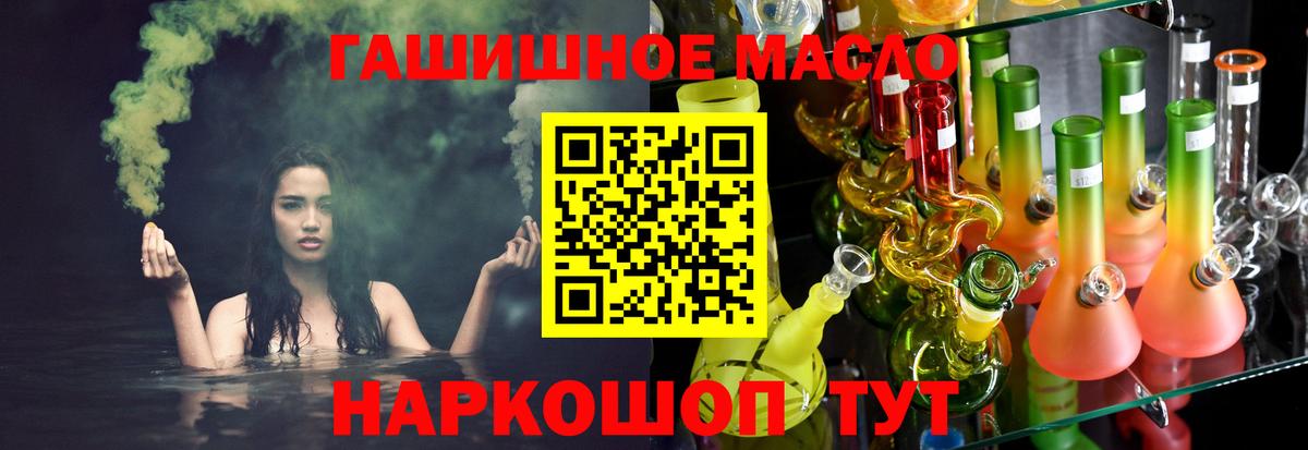 Дистиллят ТГК жижа  ТГК вейп с тгк  Фрязино  Вход с VPN 