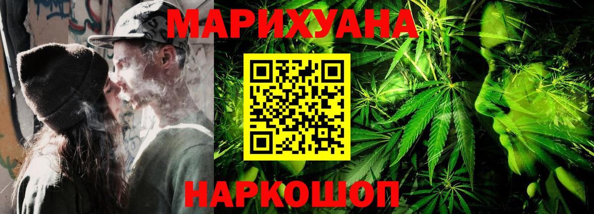 Марихуана планчик  МАРИХУАНА MAZAR  Фрязино  Каннабис Amnesia  Вход с VPN 